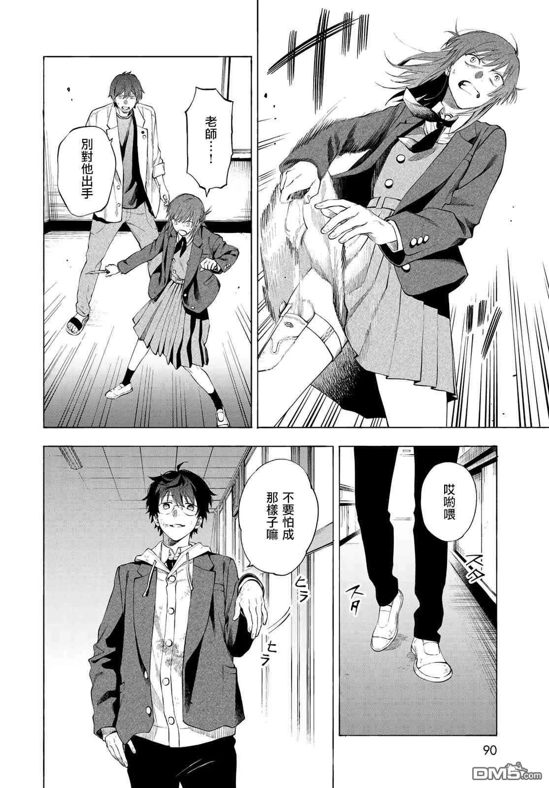第2话 第11页