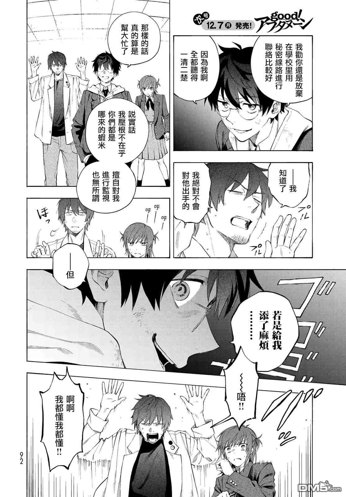 第2话 第13页