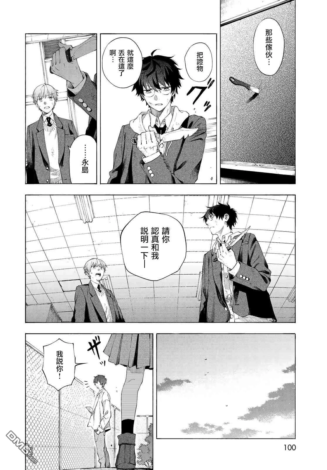 第2话 第21页