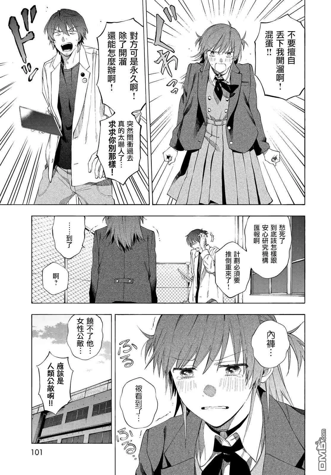 第2话 第22页