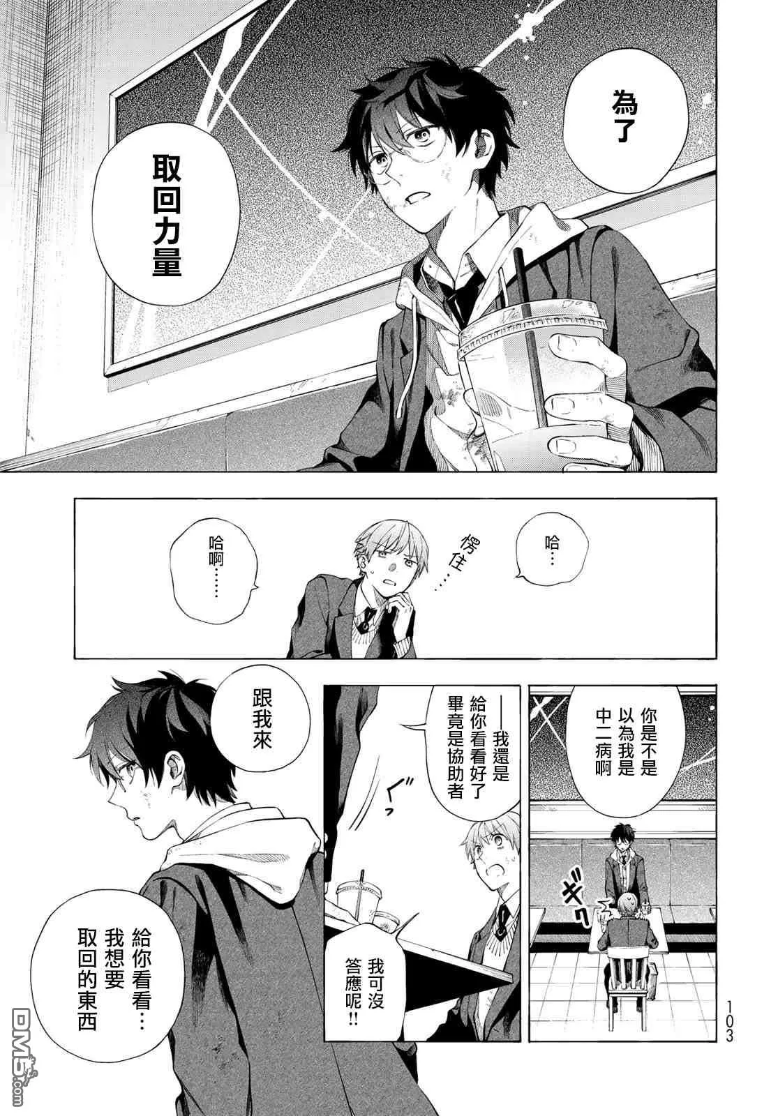 第2话 第24页