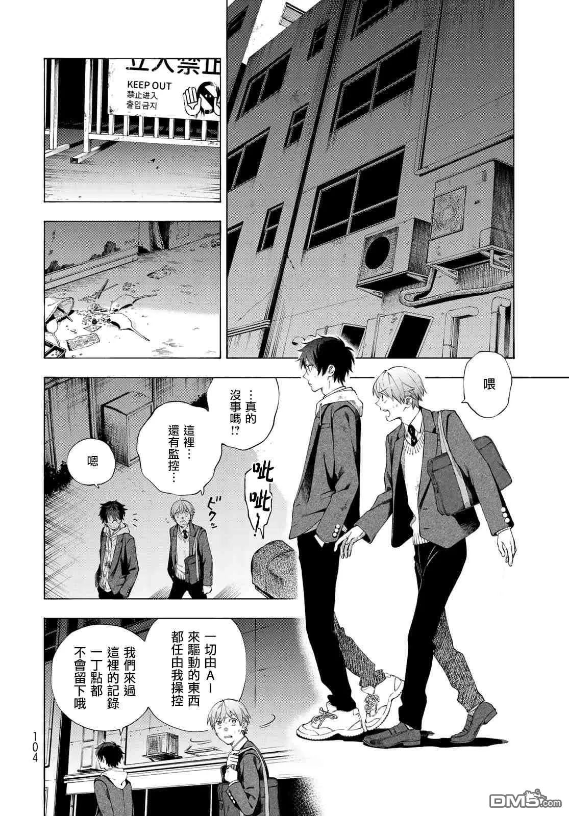 第2话 第25页