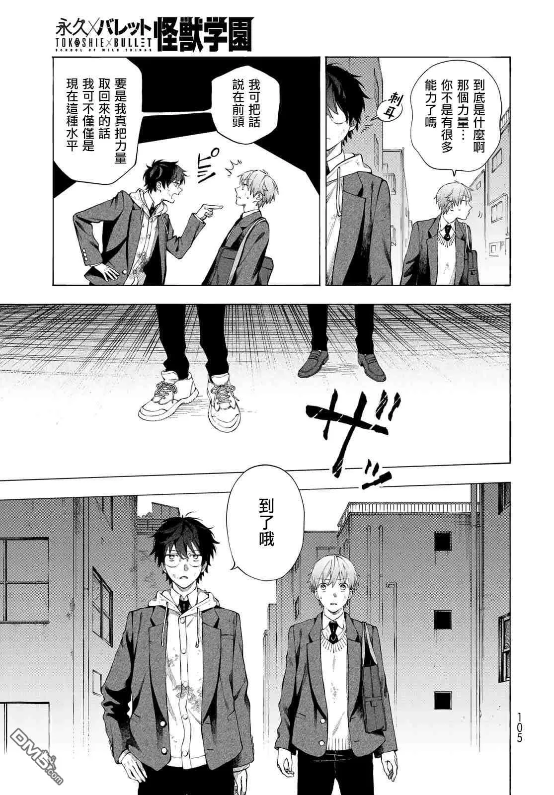 第2话 第26页