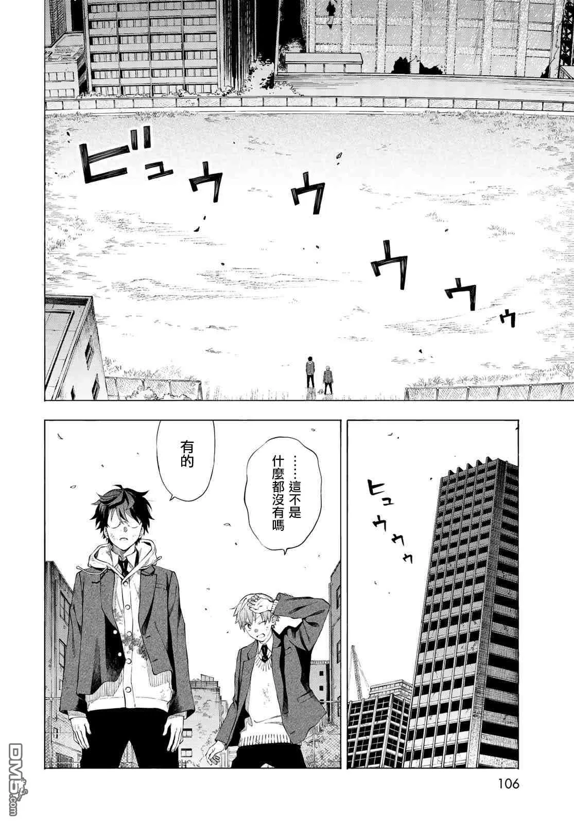 第2话 第27页