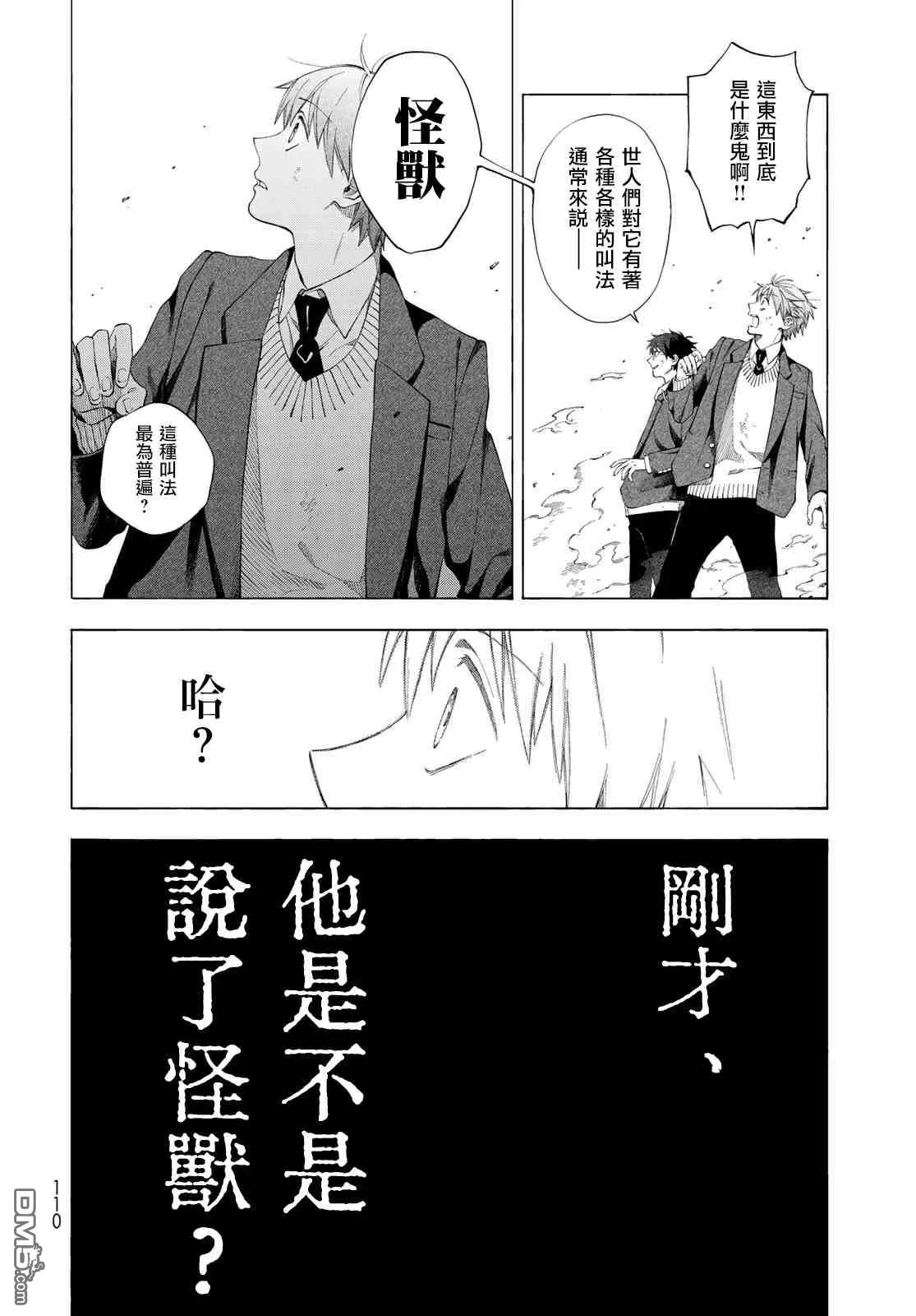 第2话 第30页