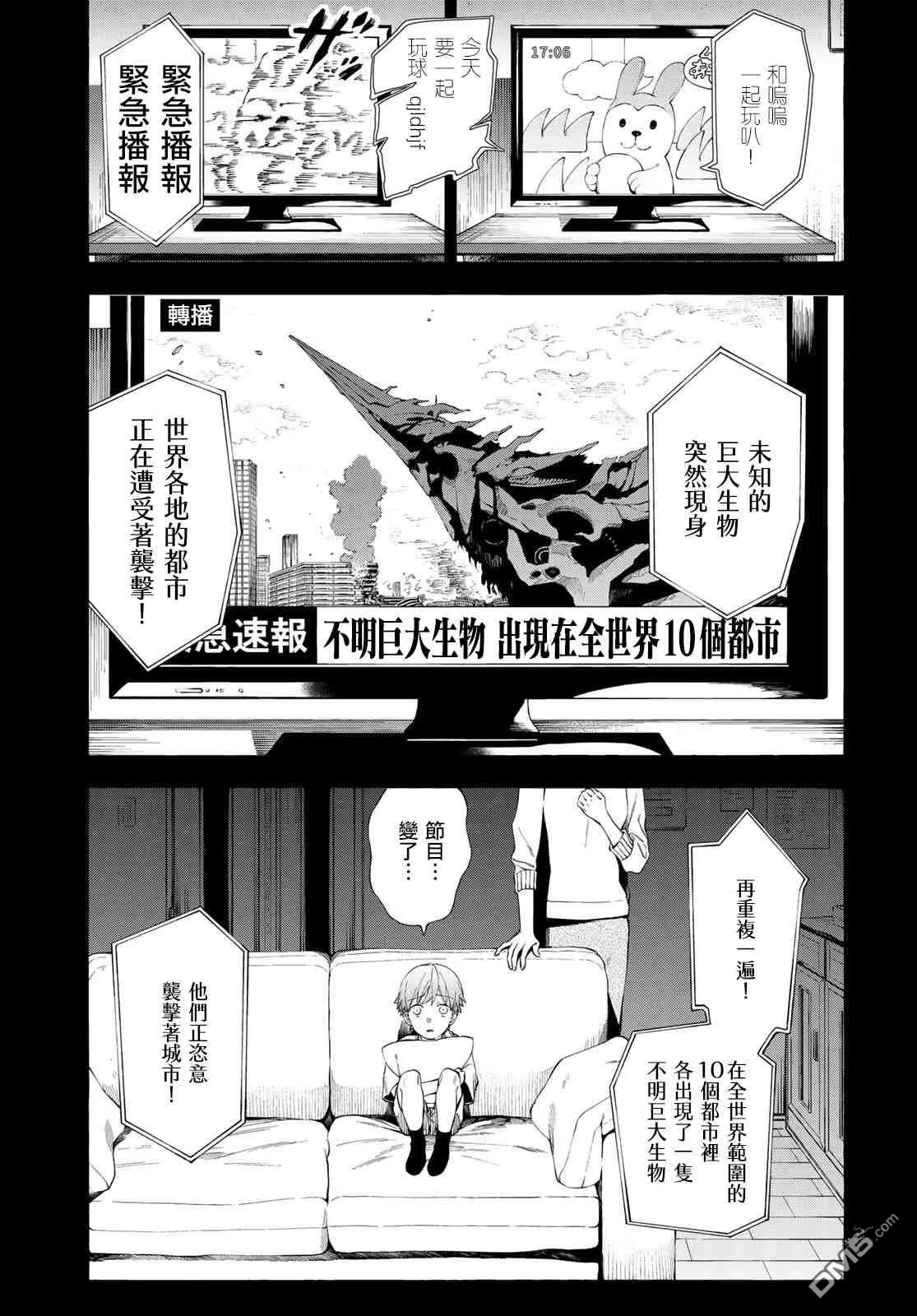 第2话 第31页