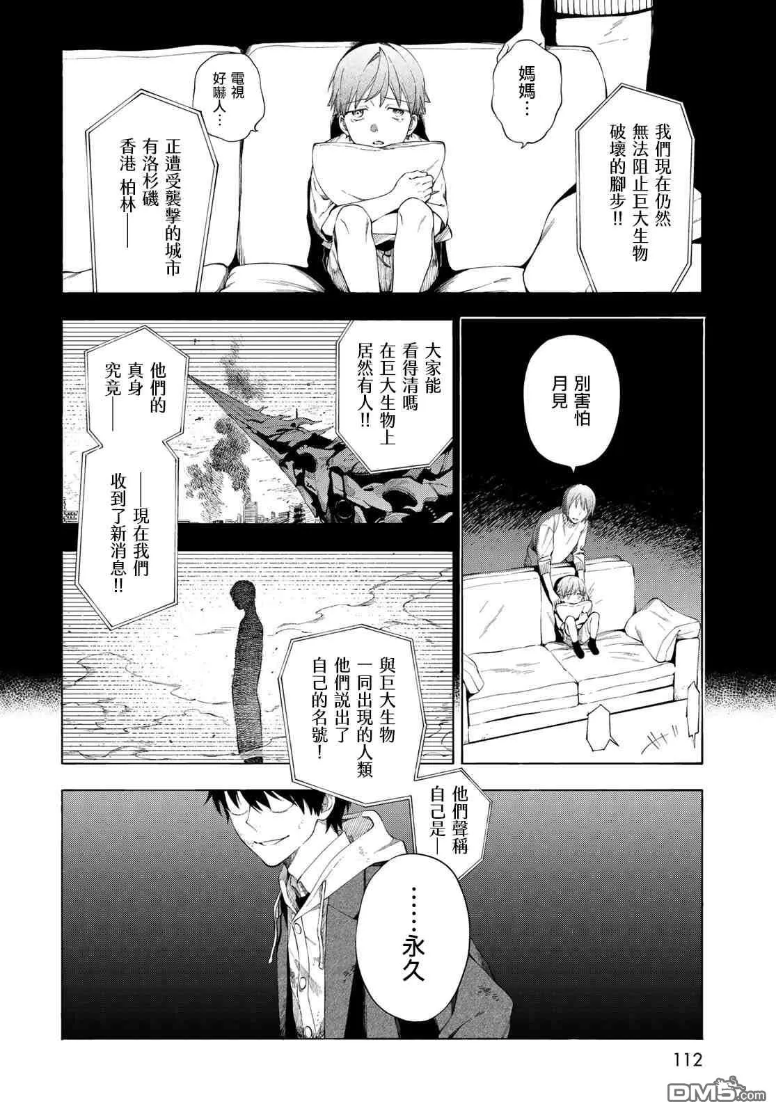 第2话 第32页