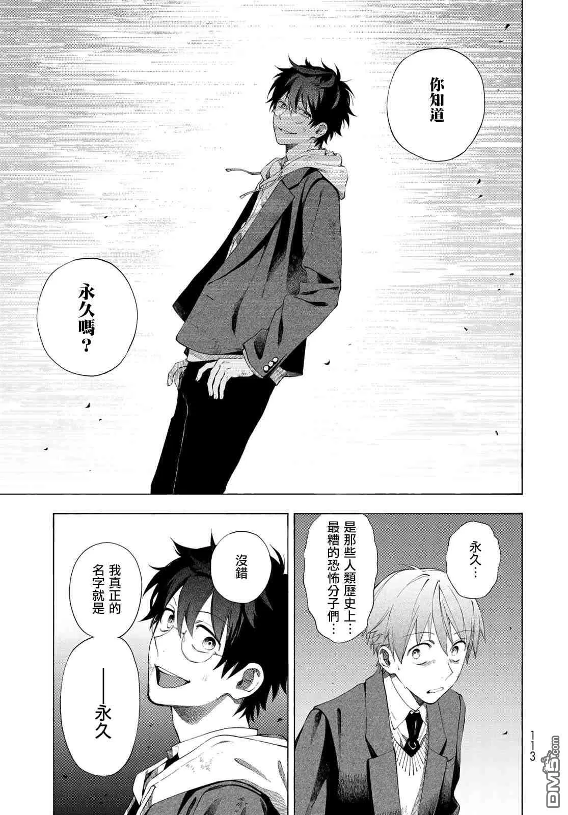 第2话 第33页