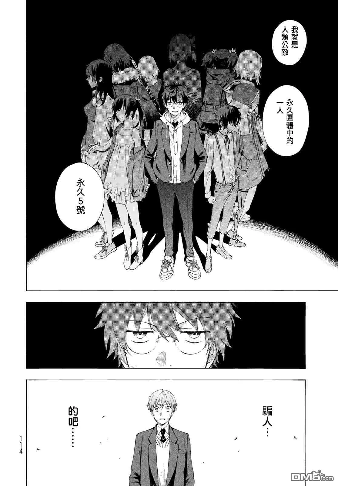 第2话 第34页