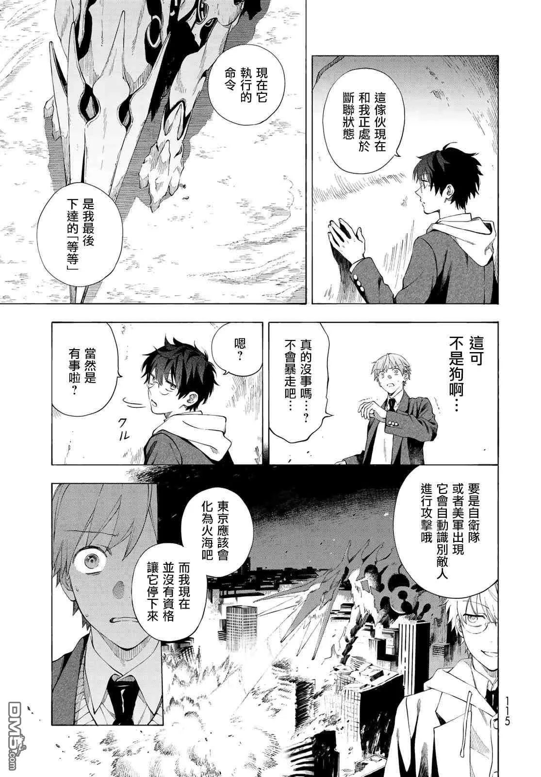 第2话 第35页