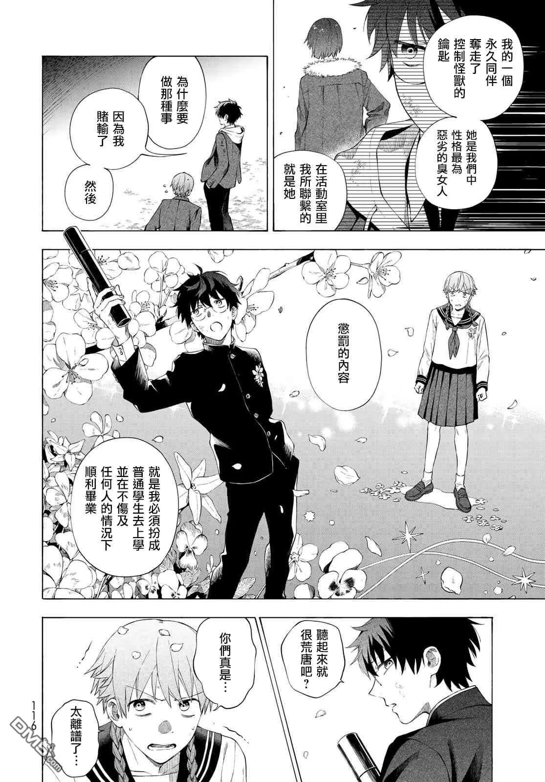 第2话 第36页