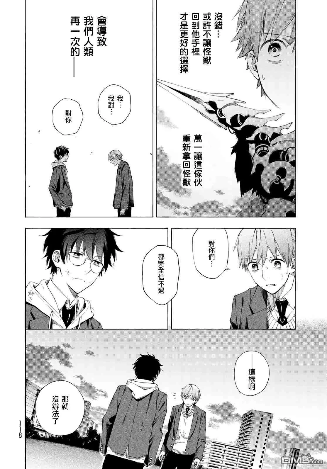 第2话 第38页