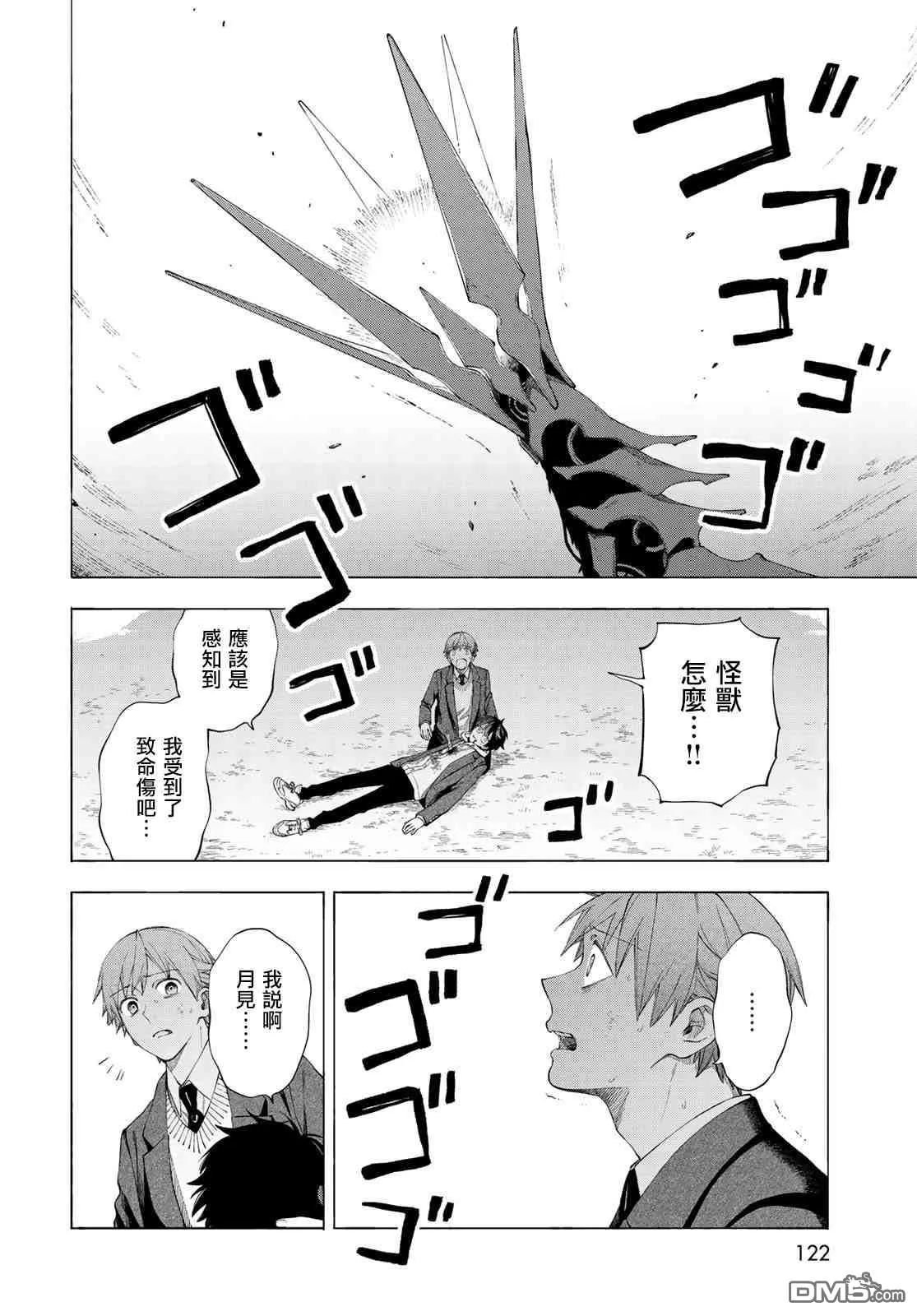 第2话 第42页