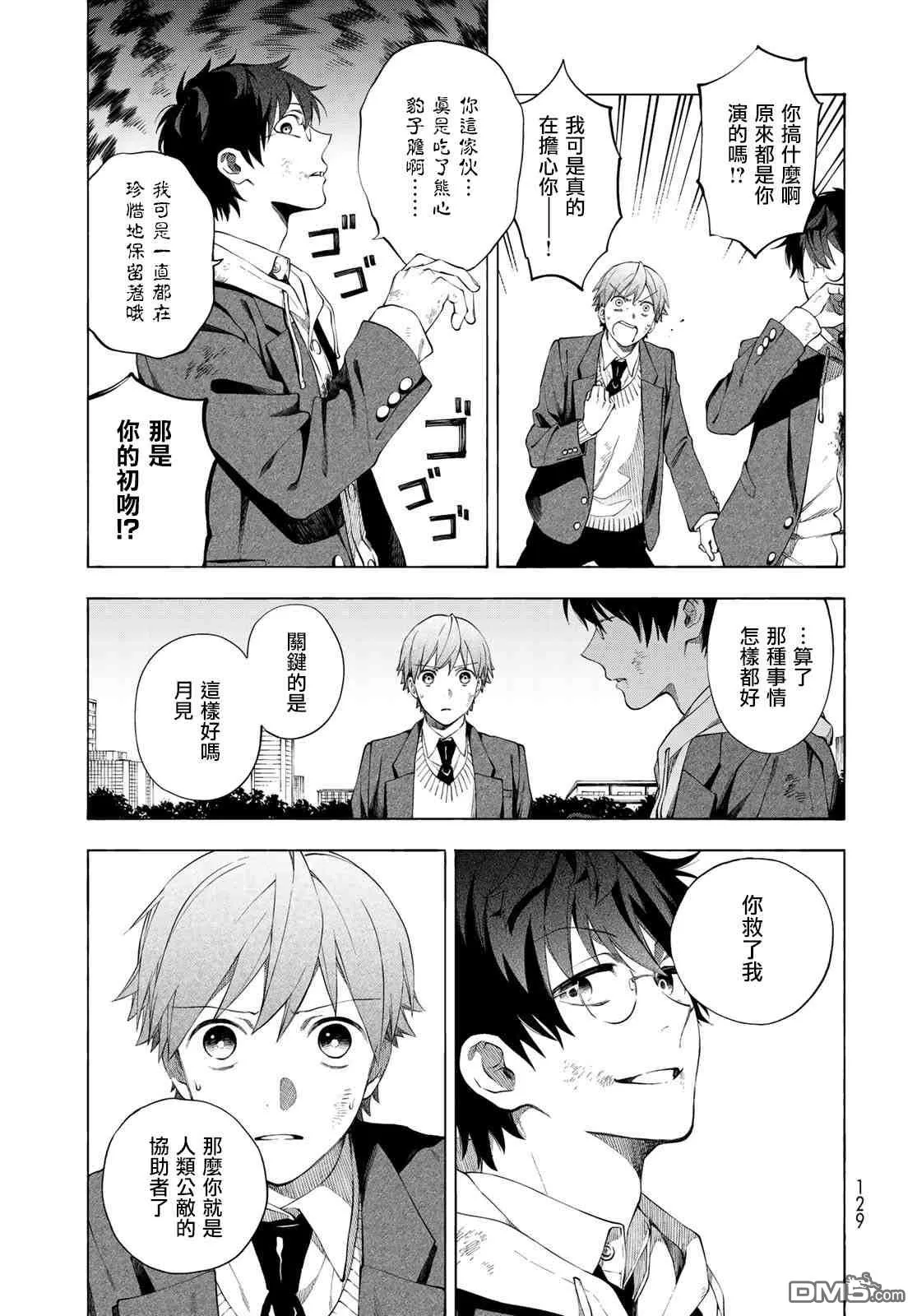 第2话 第49页