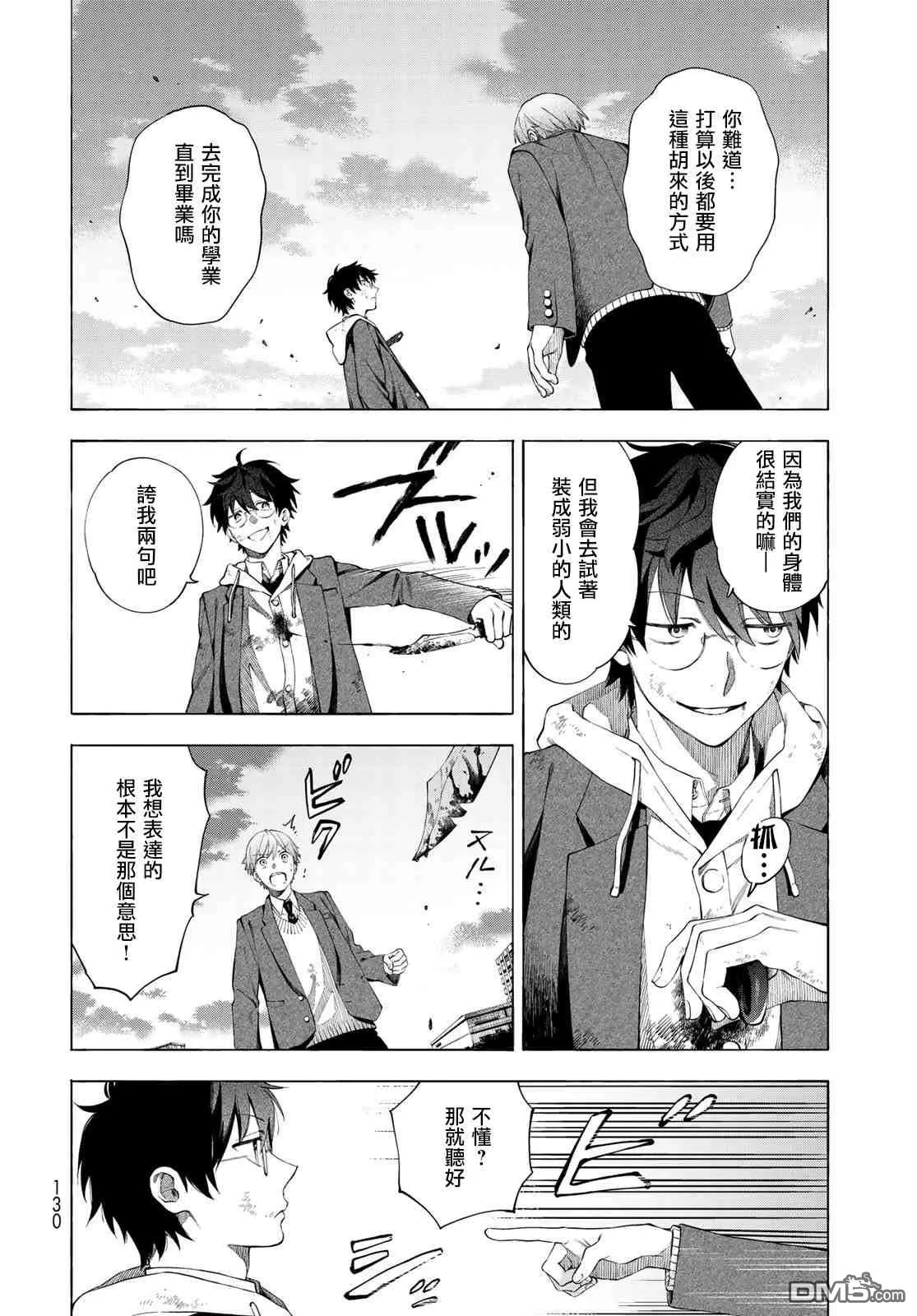 第2话 第50页