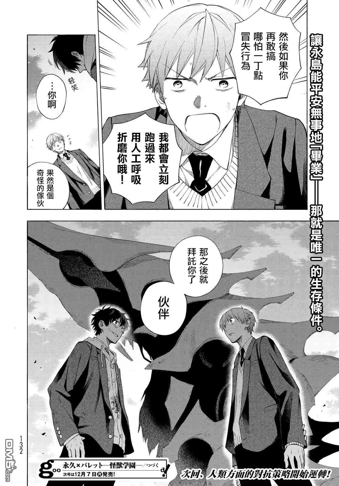 第2话 第52页