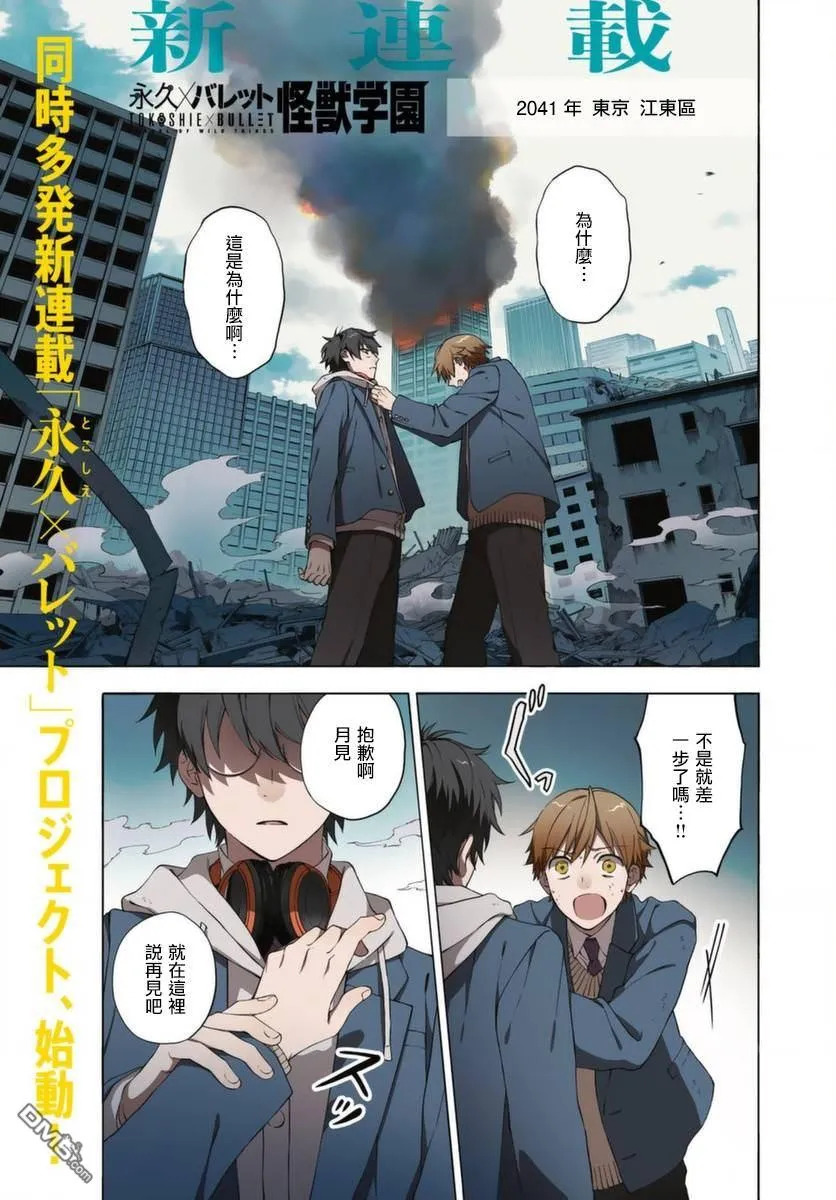 第1话 第2页