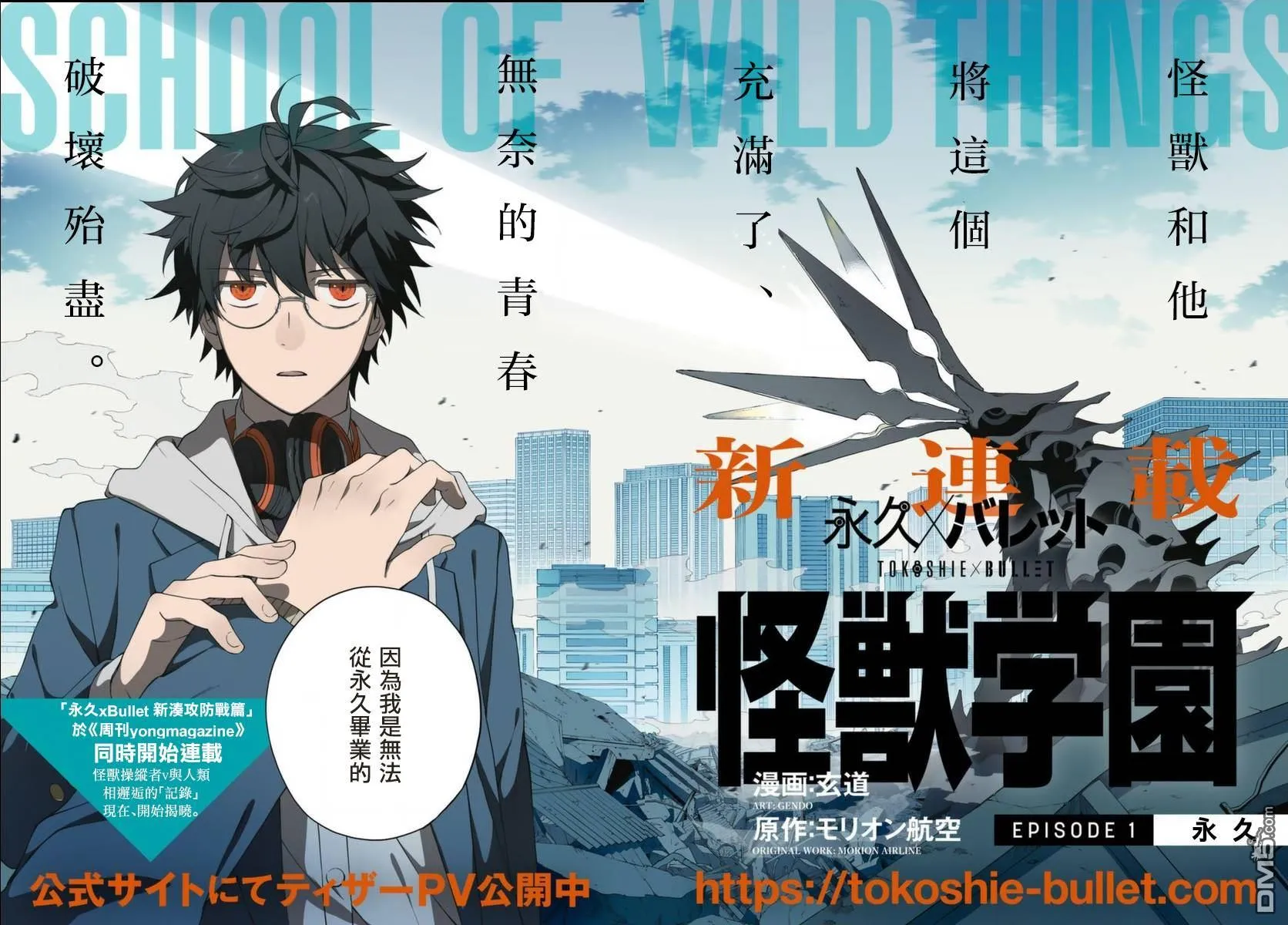 第1话 第3页