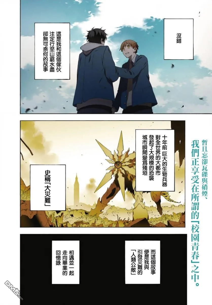 第1话 第4页