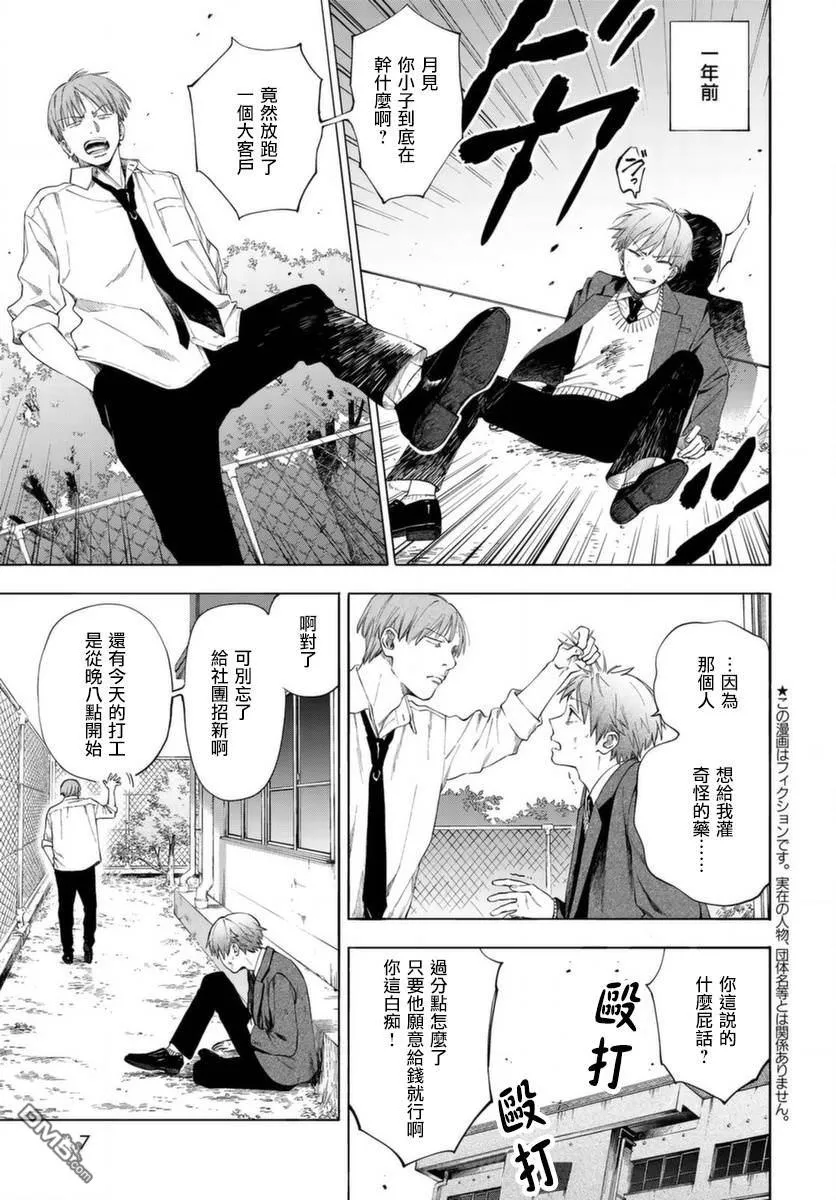 第1话 第5页