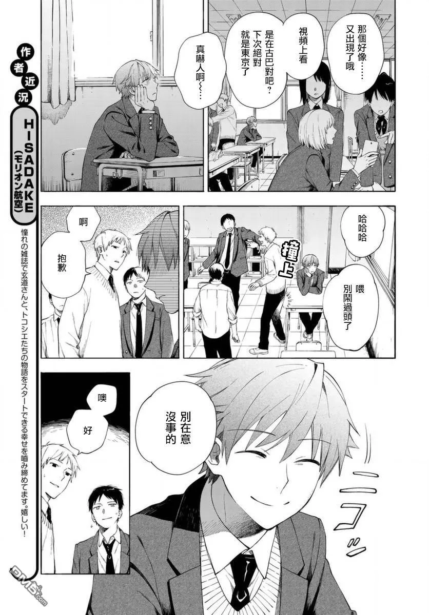 第1话 第7页