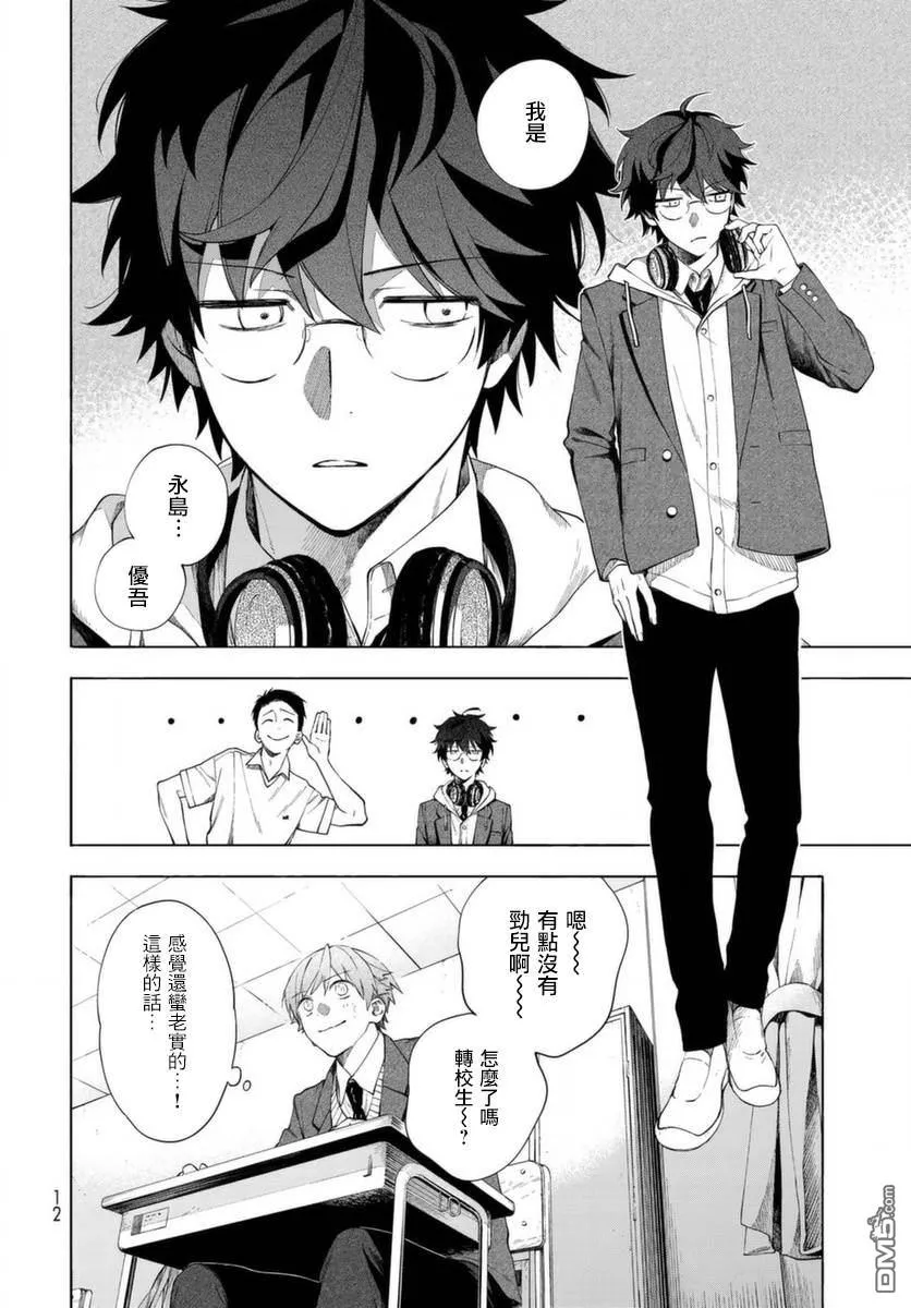 第1话 第10页