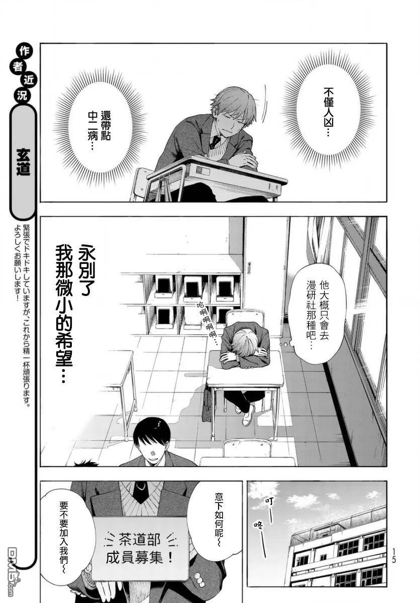 第1话 第13页