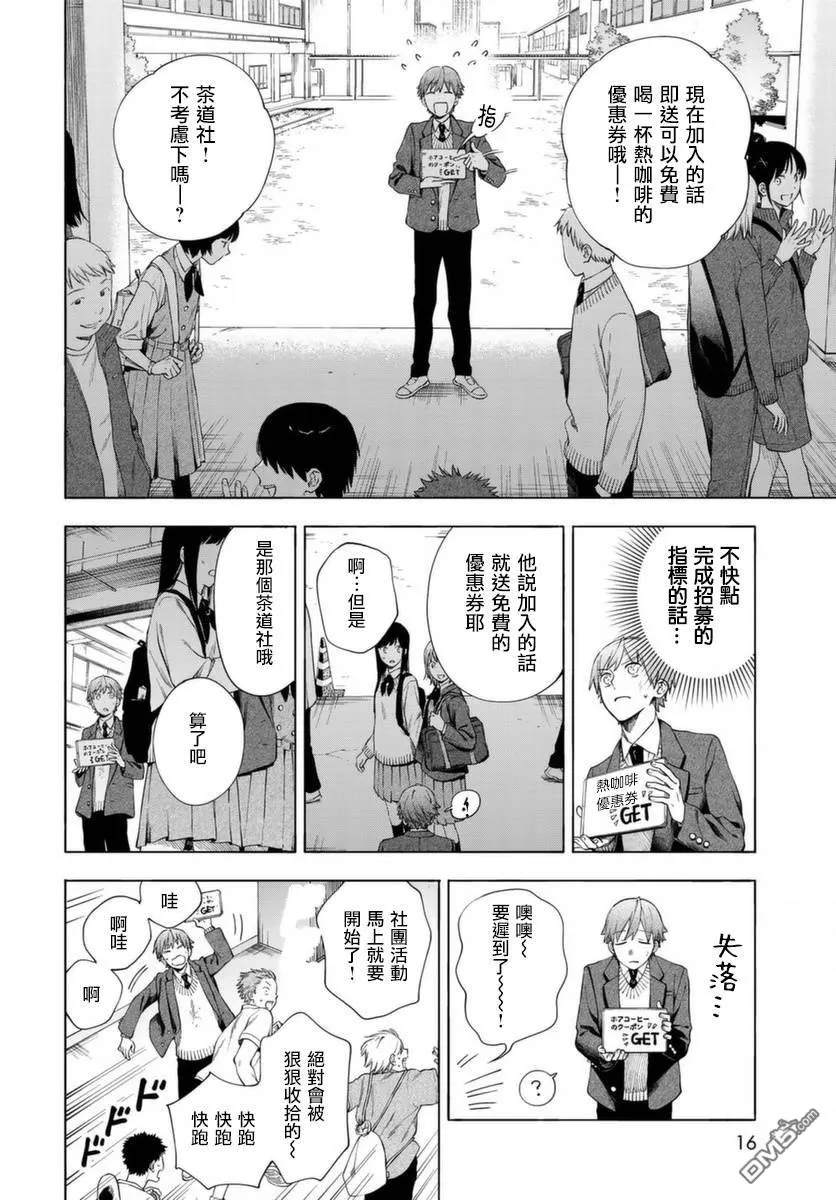 第1话 第14页