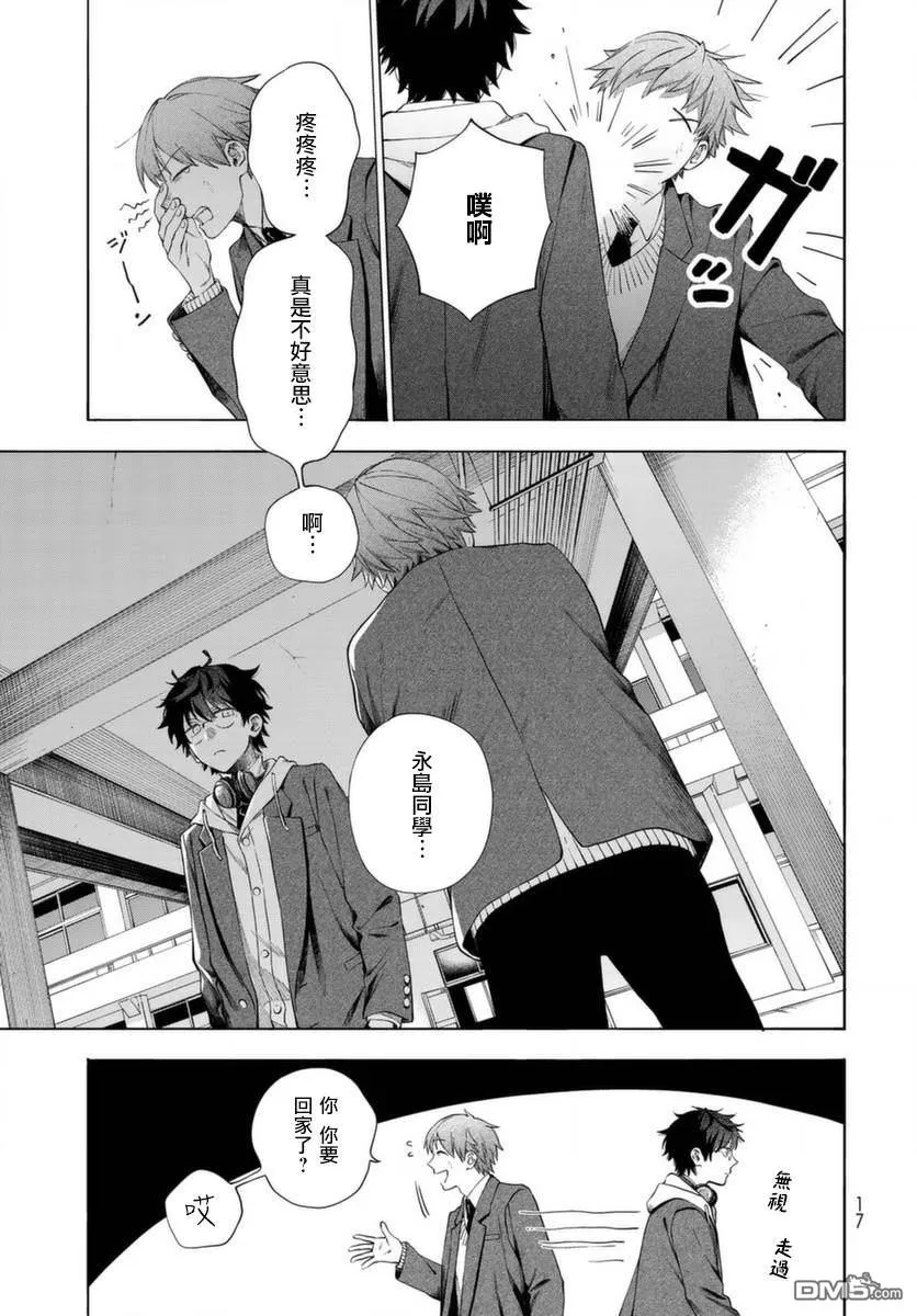 第1话 第15页