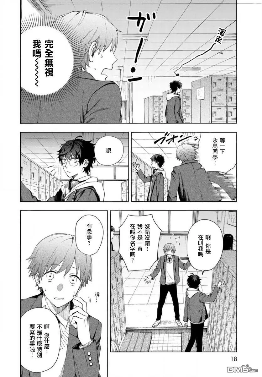 第1话 第16页