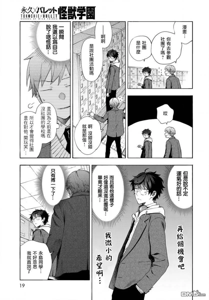第1话 第17页