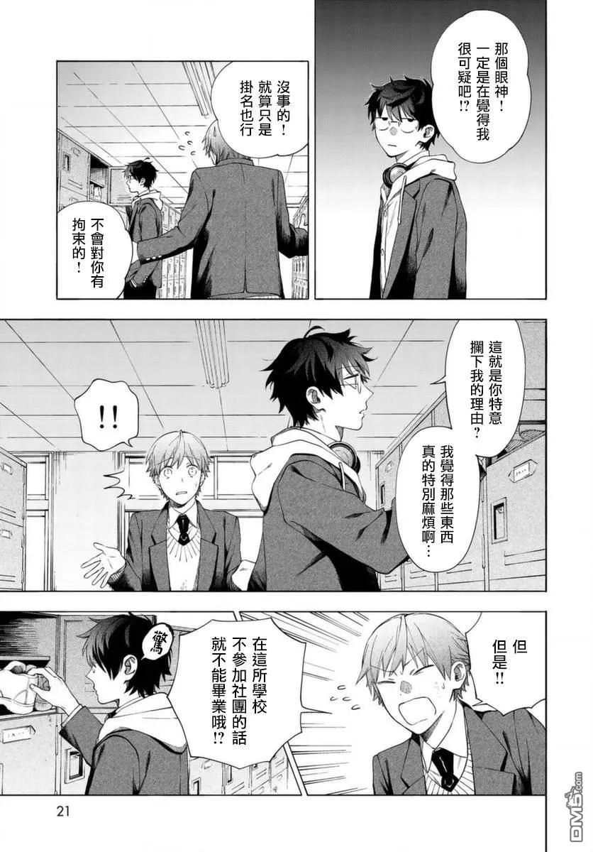 第1话 第19页