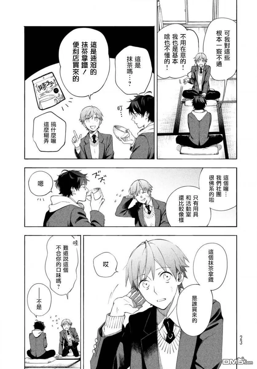 第1话 第21页