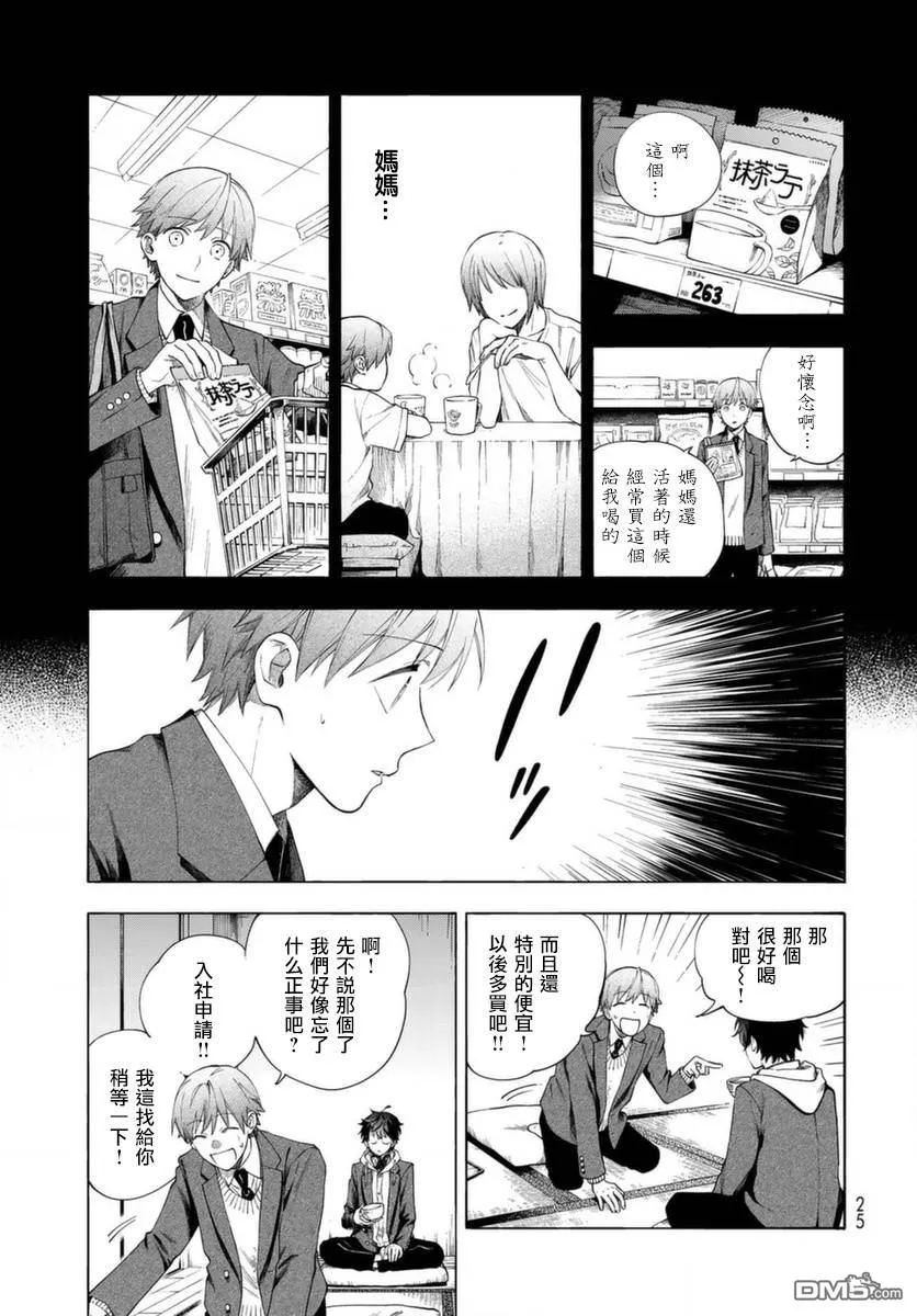 第1话 第22页