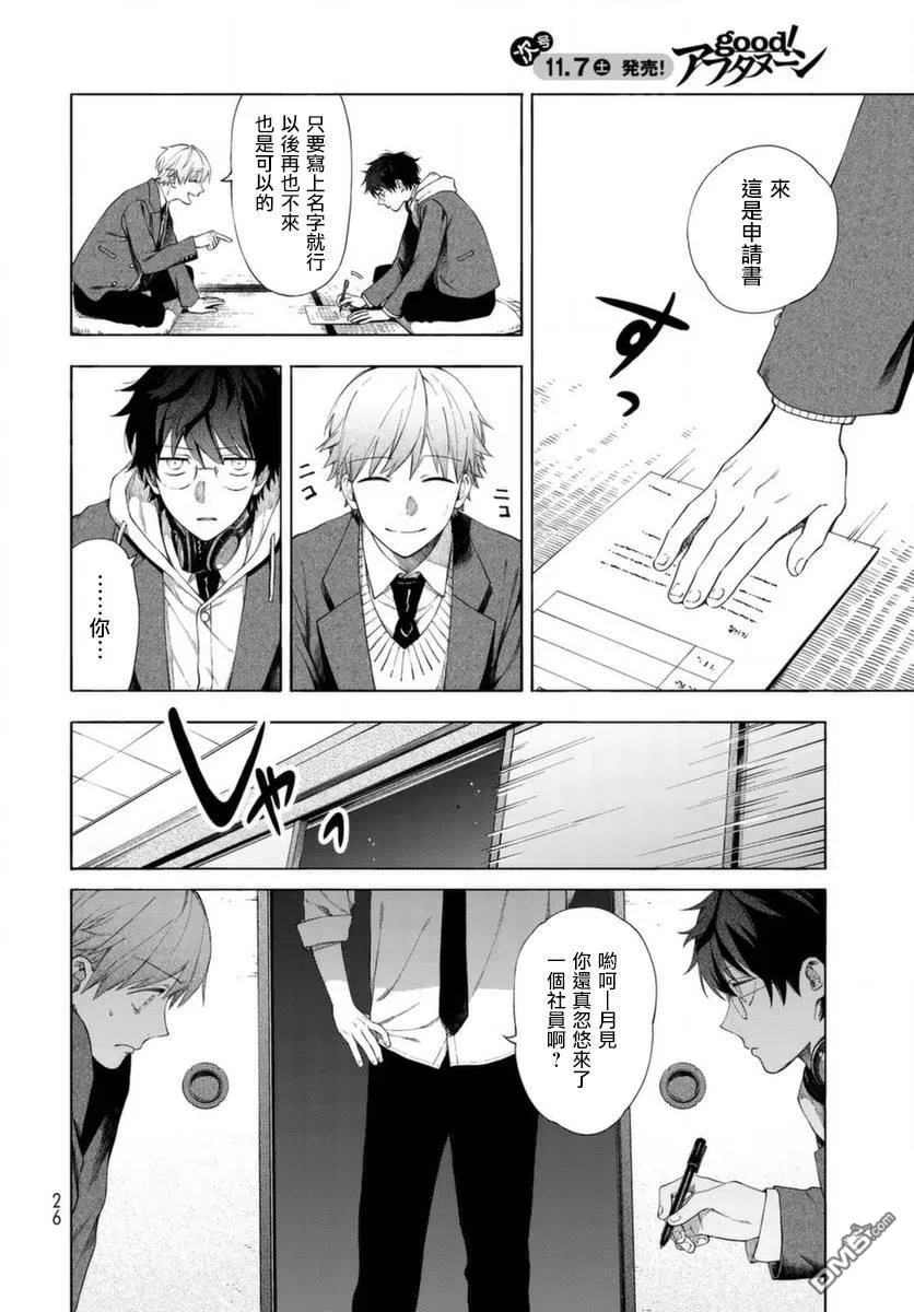 第1话 第23页