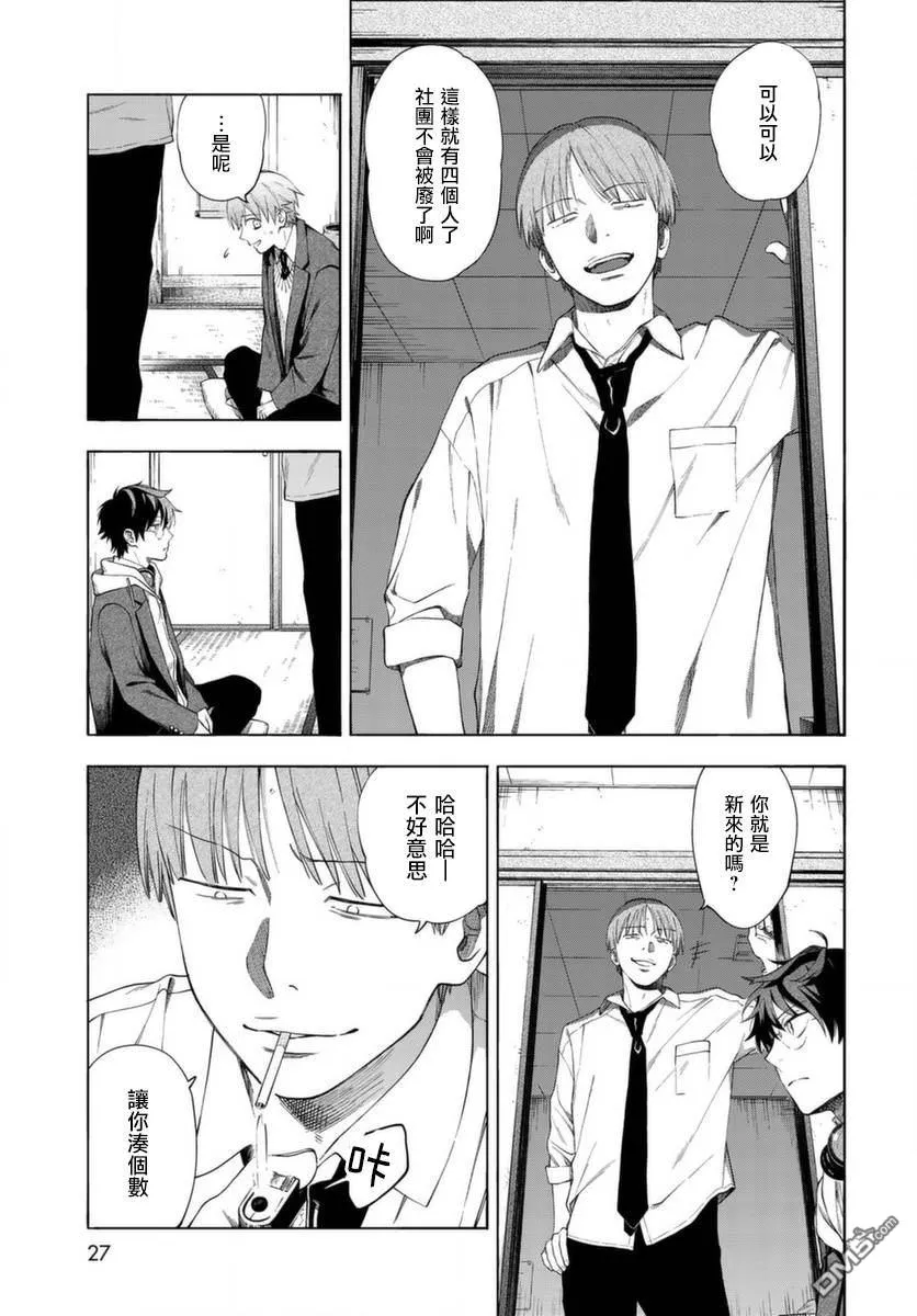 第1话 第24页
