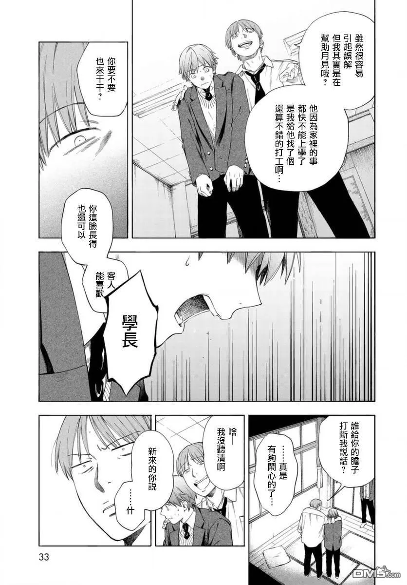 第1话 第30页