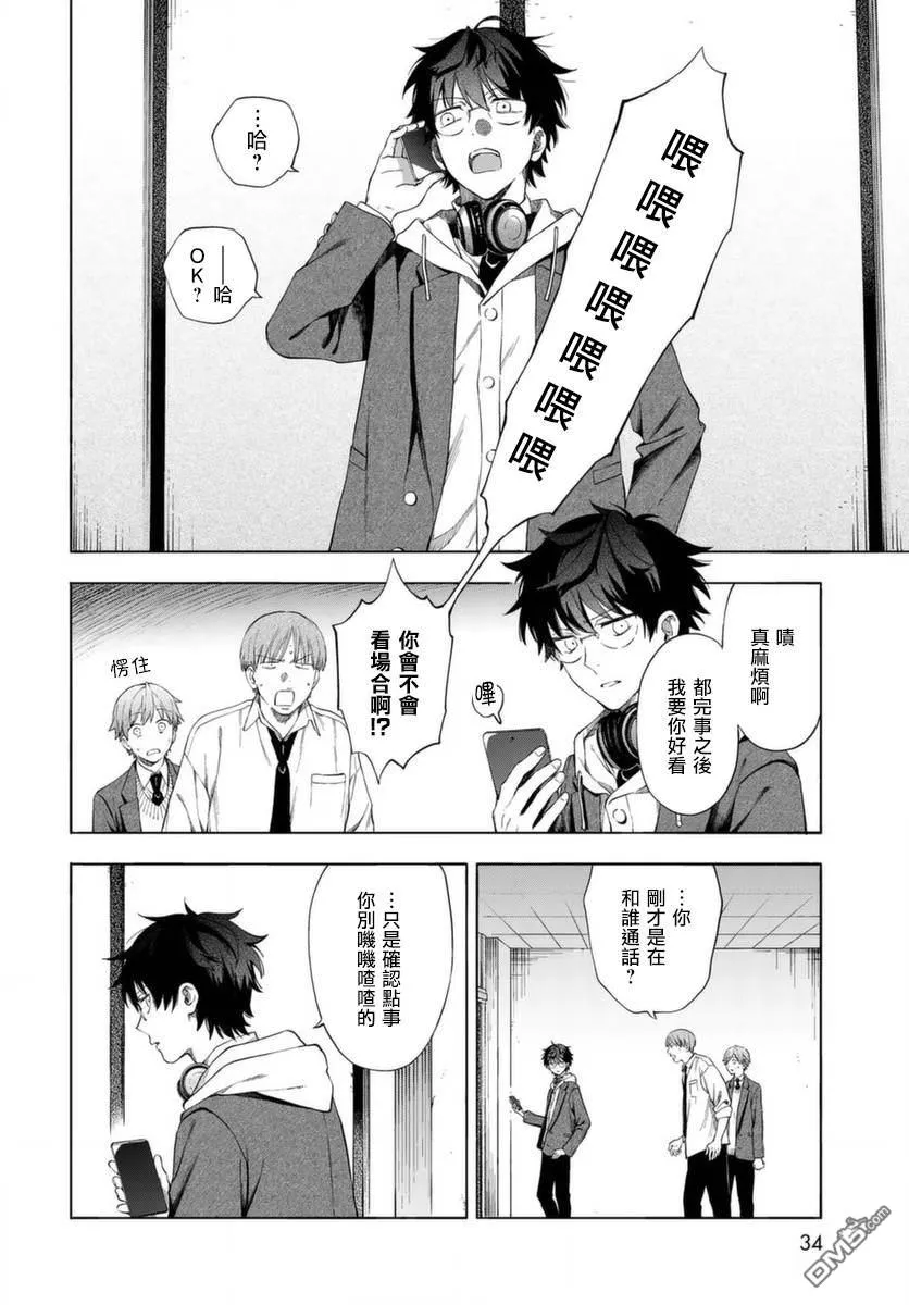 第1话 第31页
