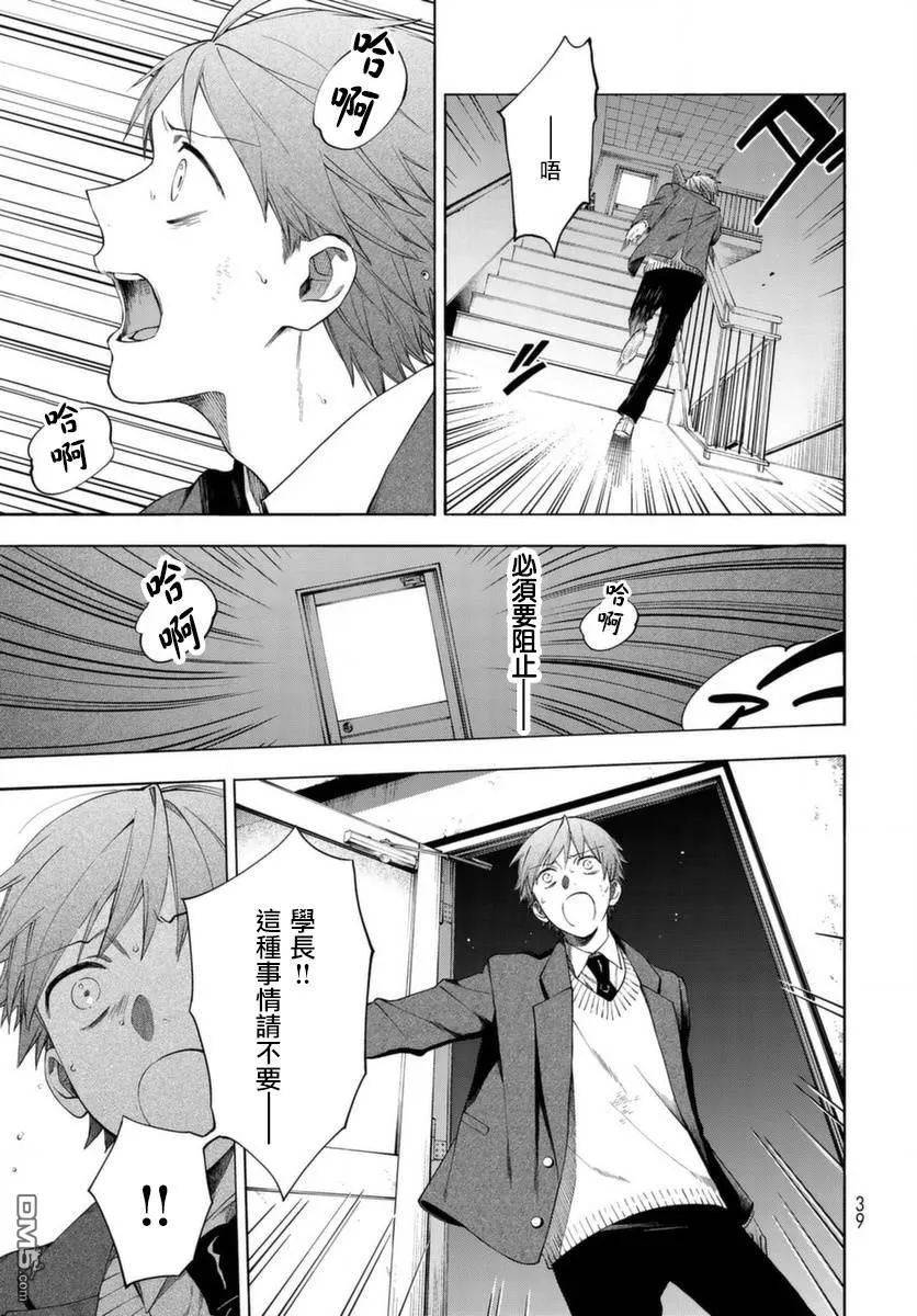 第1话 第36页