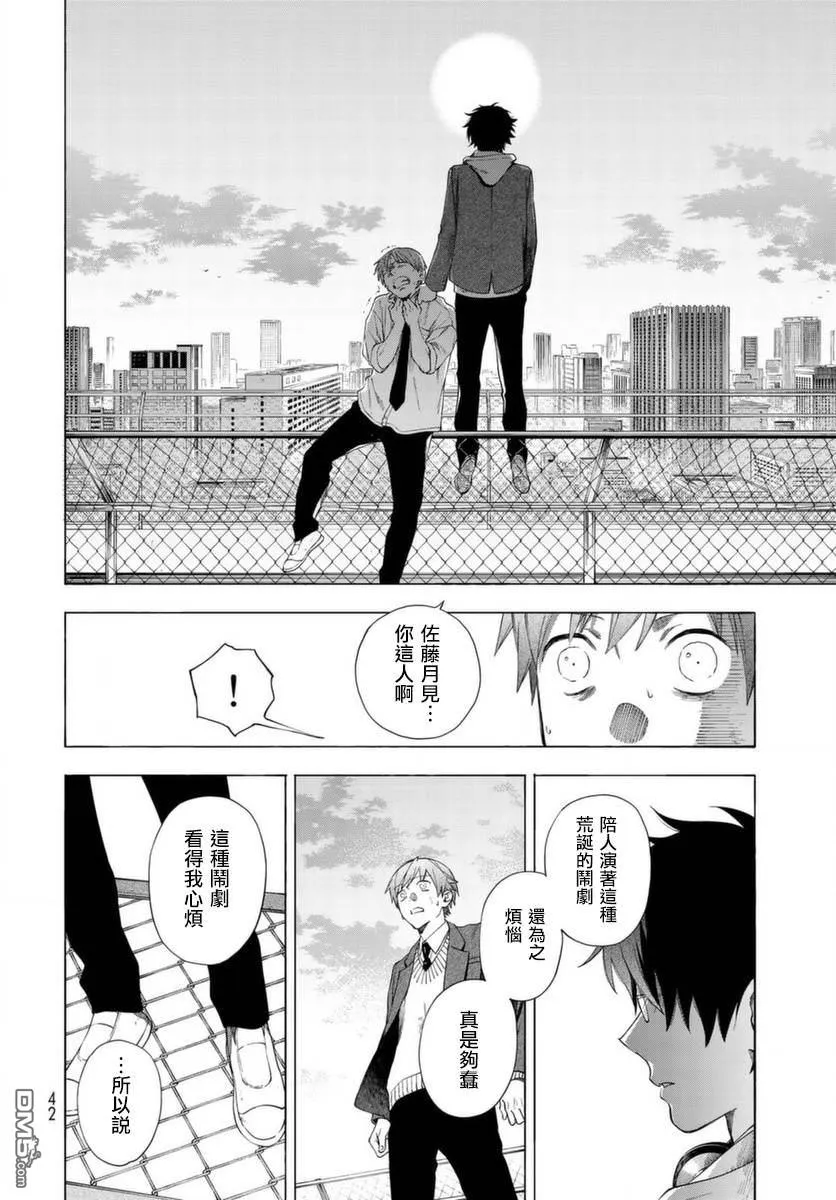 第1话 第38页