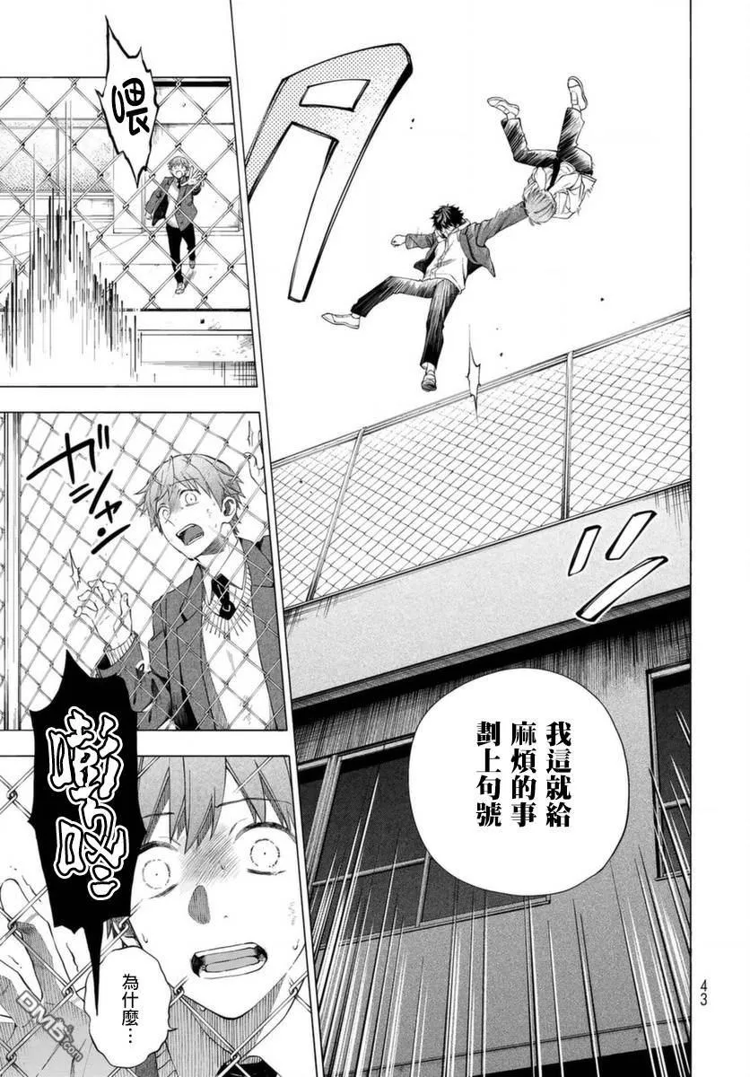 第1话 第39页