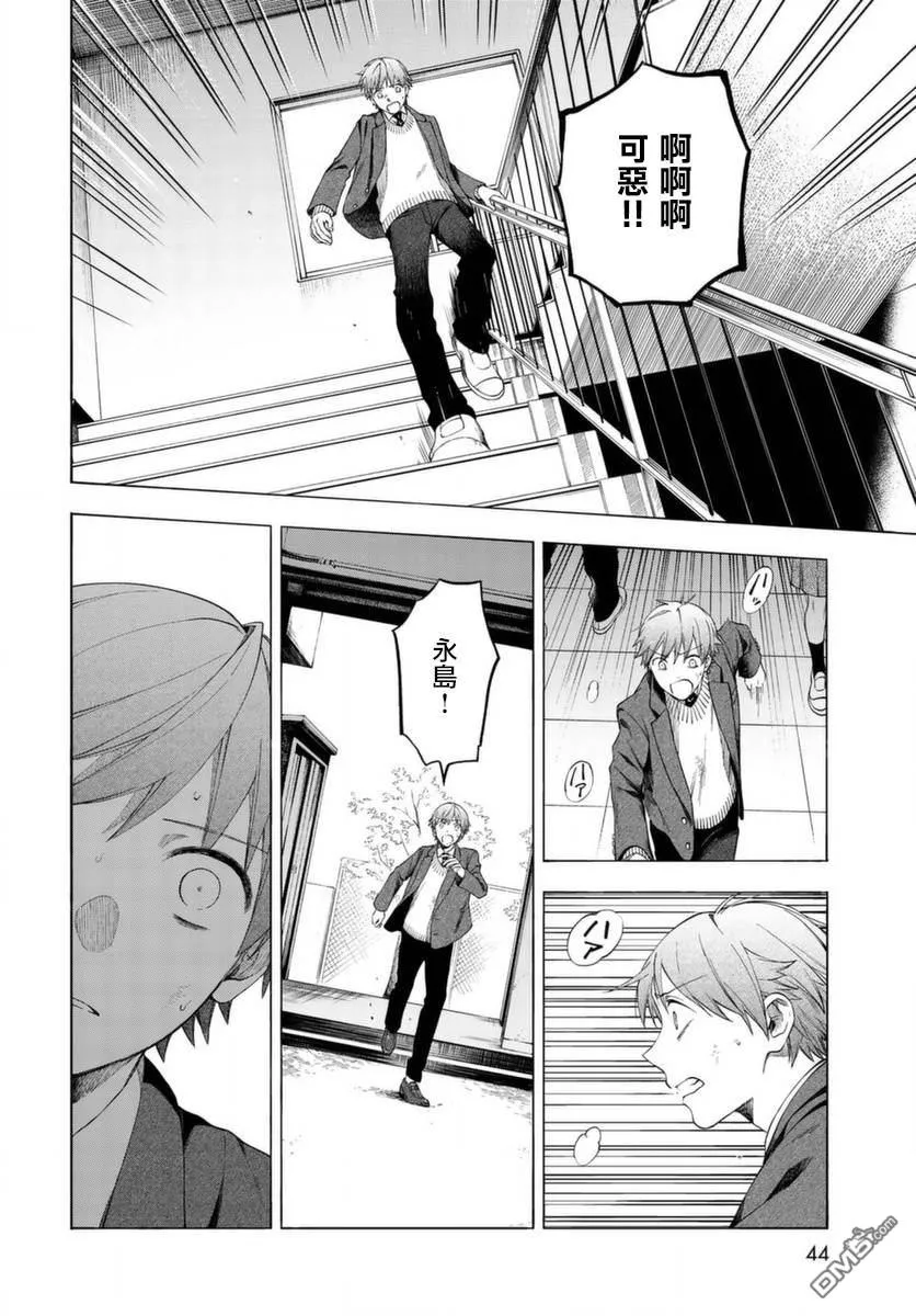 第1话 第40页
