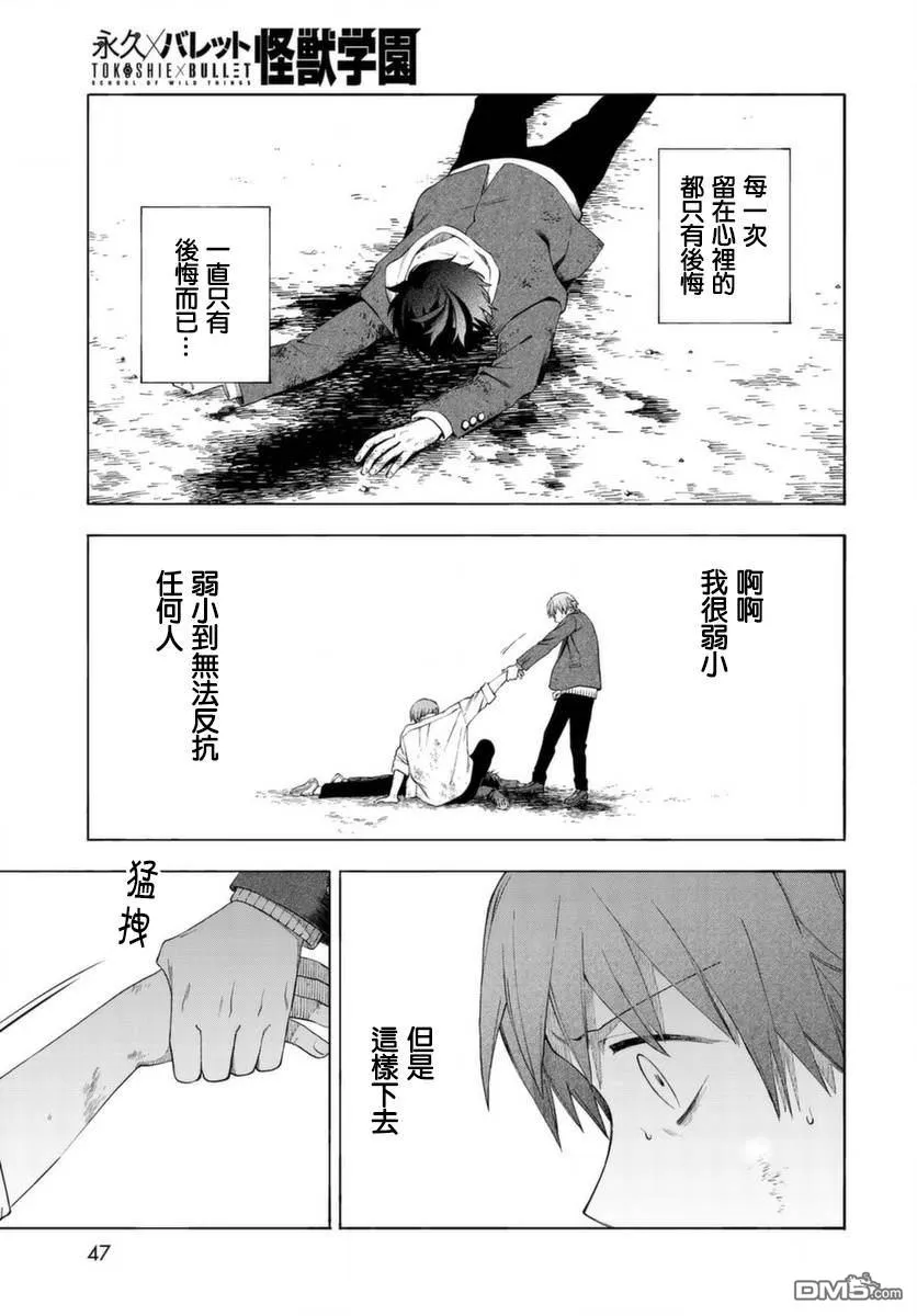 第1话 第43页