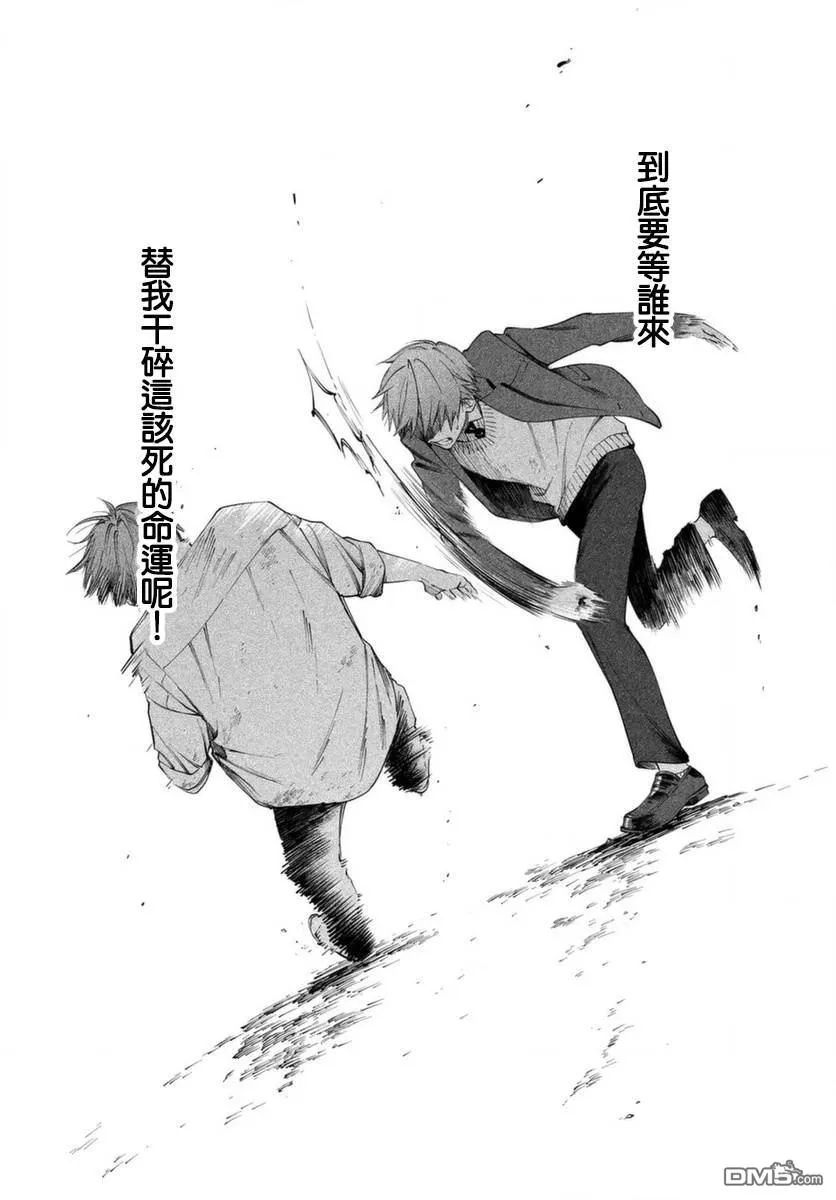 第1话 第44页