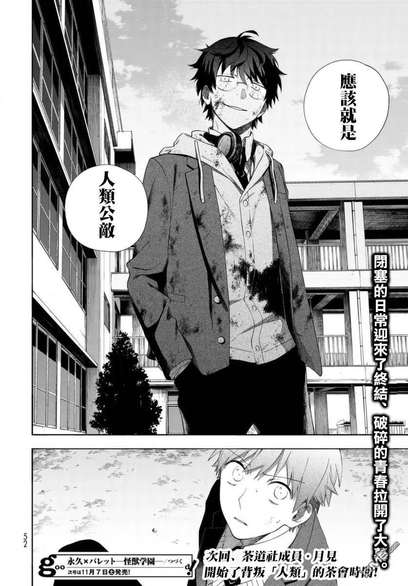 第1话 第48页