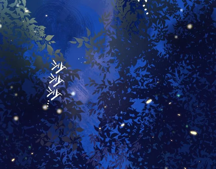 《渐近的心跳》中秋番外 第5页