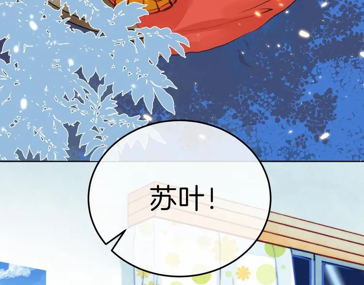 《渐近的心跳》中秋番外 第9页