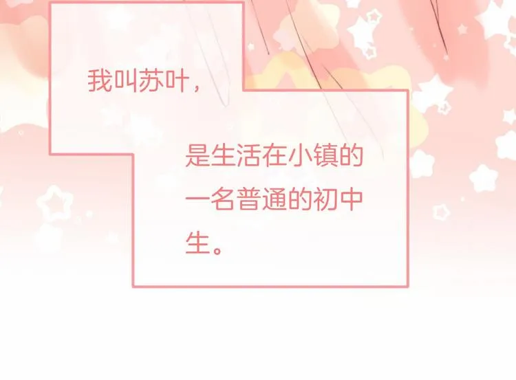 《渐近的心跳》中秋番外 第12页