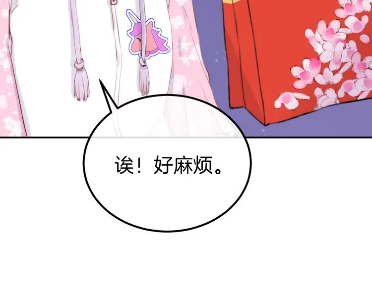 《渐近的心跳》中秋番外 第25页