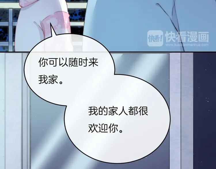 《渐近的心跳》中秋番外 第75页